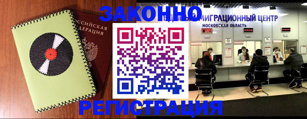 временная регистрация гарантия в Севастополе