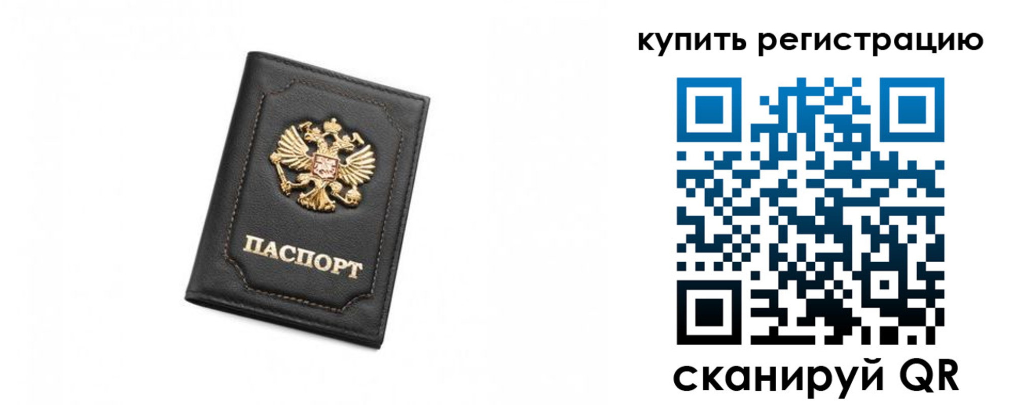 прописка законно в Севастополе