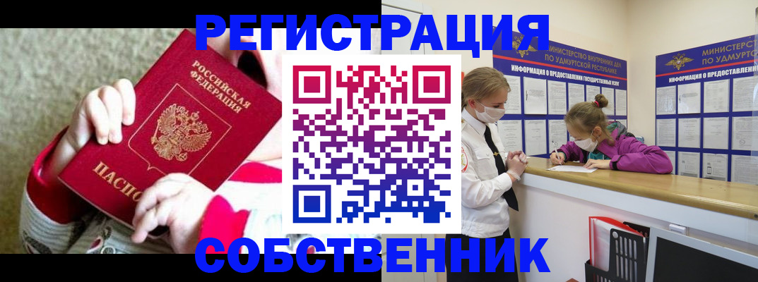 временная регистрация 2025 в Севастополе