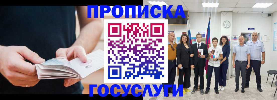 регистрация для дет. сада в Севастополе