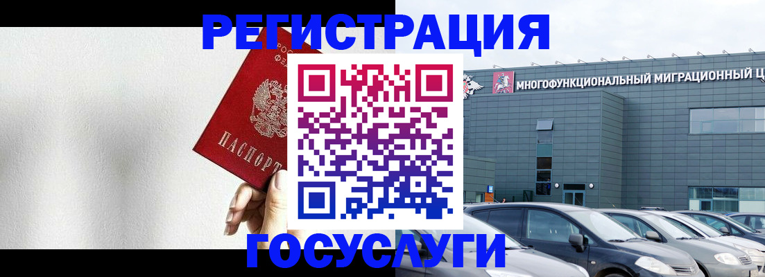 прописка штамп в Севастополе