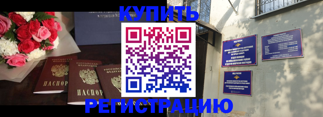 временная регистрация собственник в Севастополе