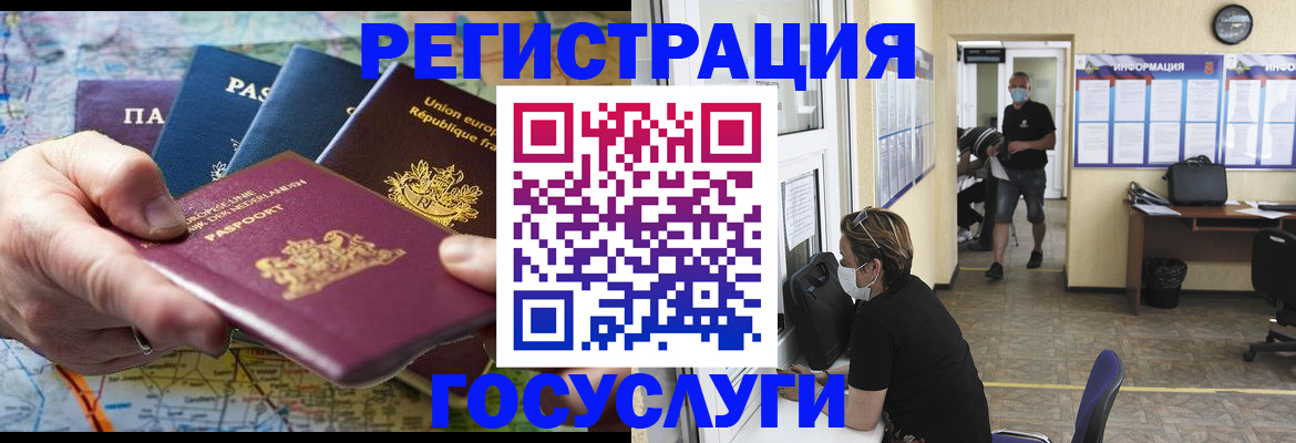 прописка от собственника в Севастополе