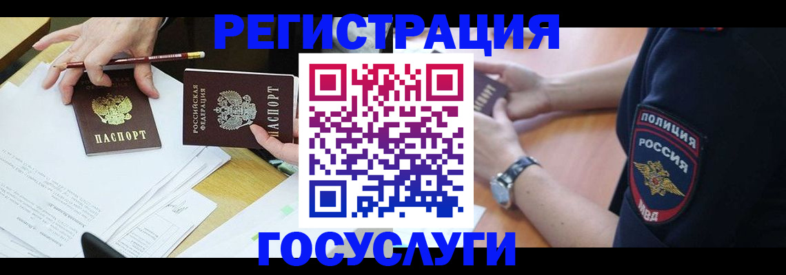 временная регистрация законно в Севастополе