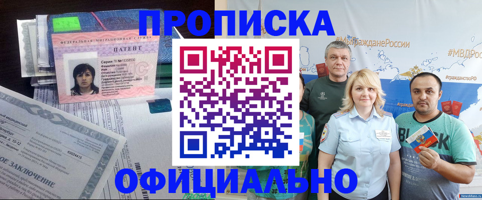 прописка для военкомата в Севастополе